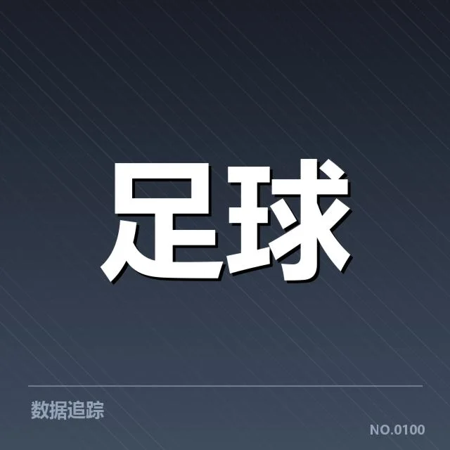 奥林匹亚科斯赛程安排：球队备战策略有何考量