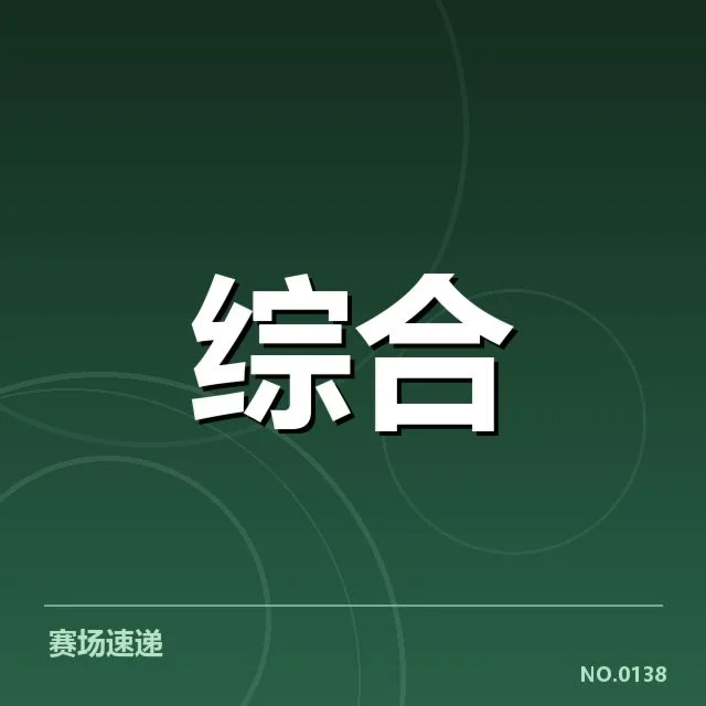 已公布的青训政策具体内容