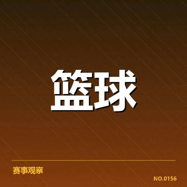 华盛顿奇才外援引进：球队战绩提升前景如何