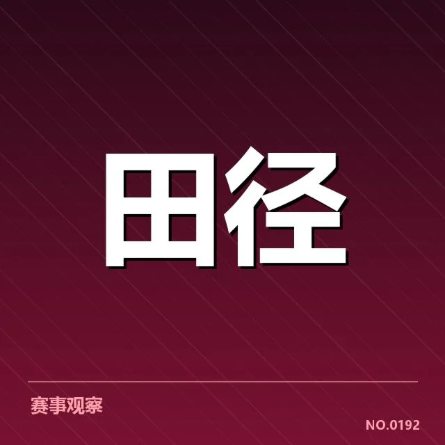 东京马拉松冲刺：男子马拉松冲刺能力有何关键影响