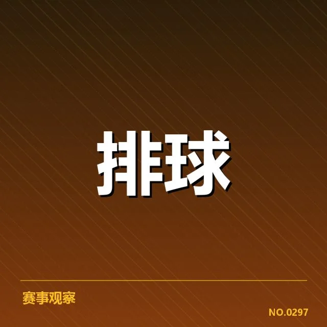 参赛队伍与拦防数据确认