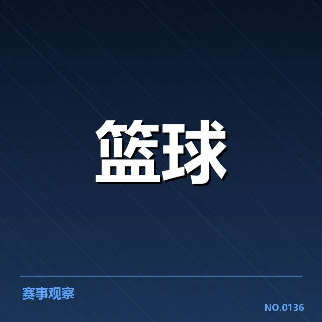 公开确认的教练及球员名单变动
